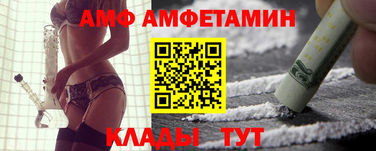 Юрга  АМФ Premium  Вход с VPN 
