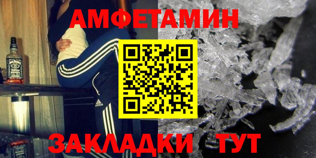 Amphetamine Premium Юрга