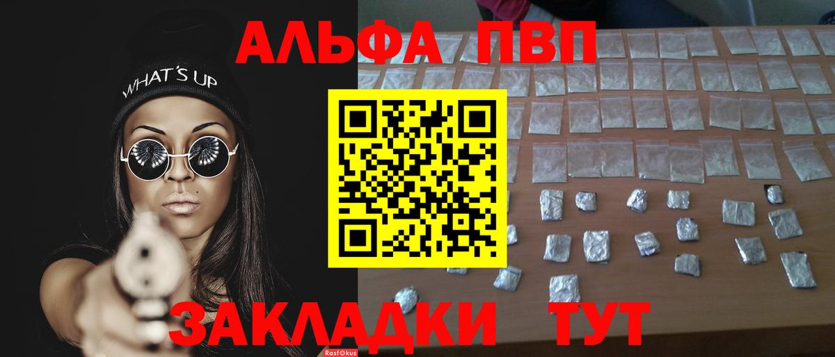 A-PVP Crystall  Alpha-PVP СК  А ПВП  Юрга  Вход с VPN 