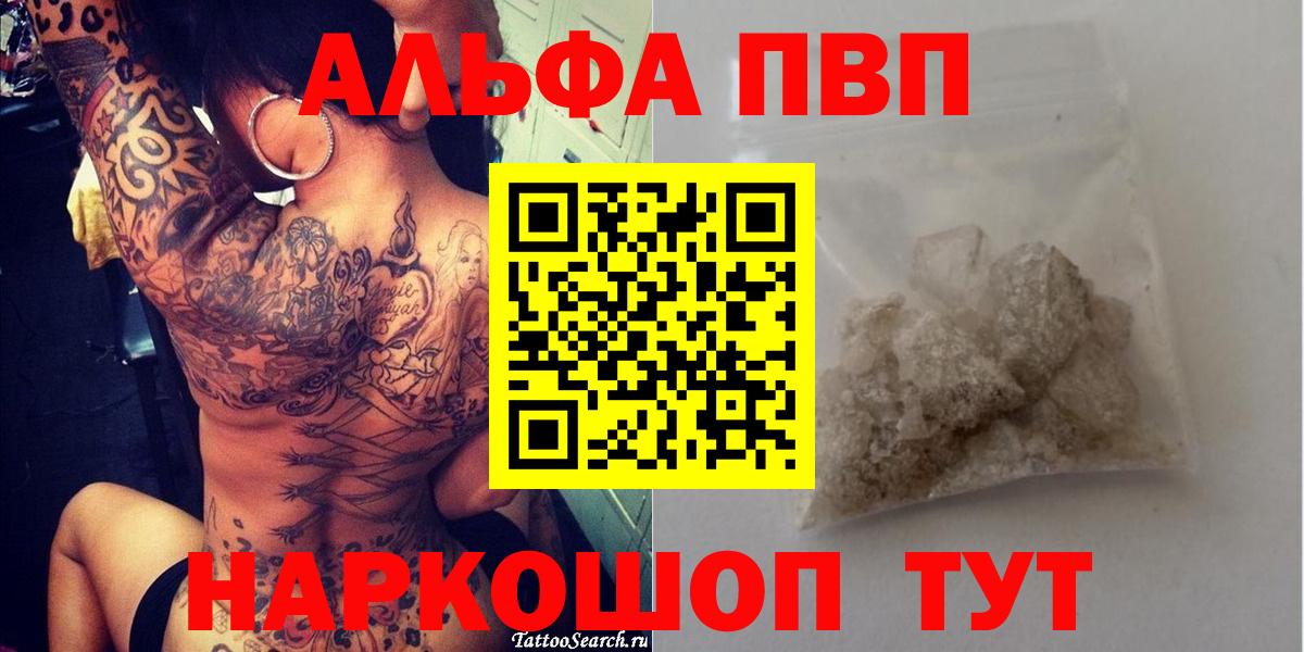 Alpha PVP СК КРИС Юрга