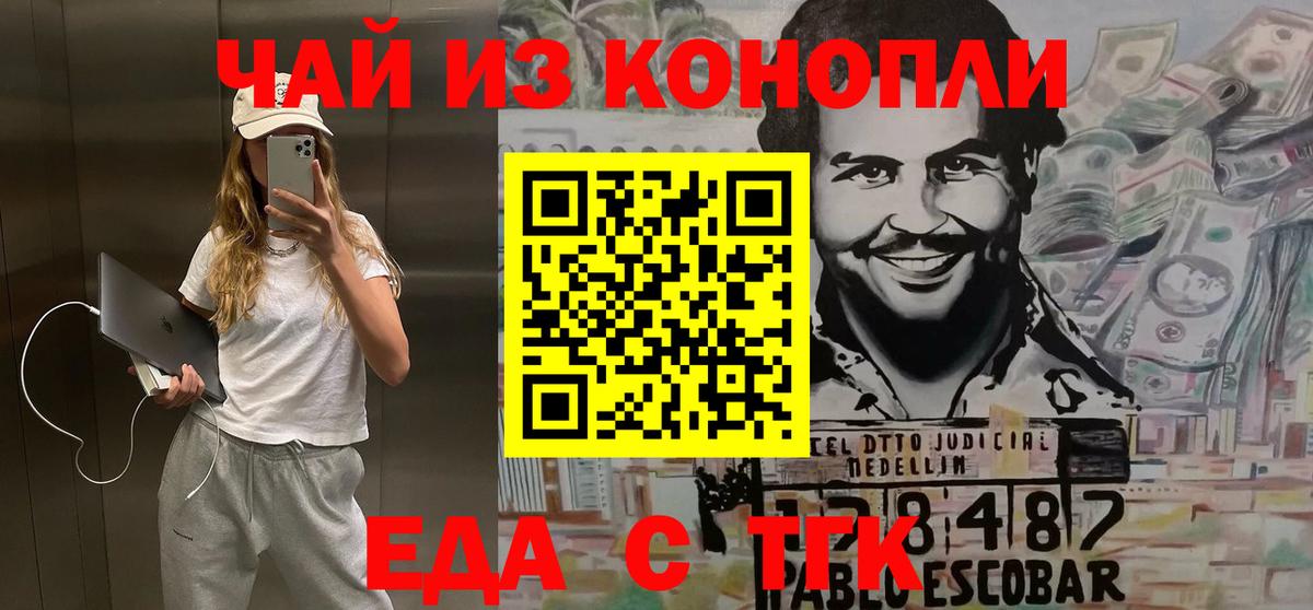 Cannafood марихуана  Вход с VPN  Юрга 