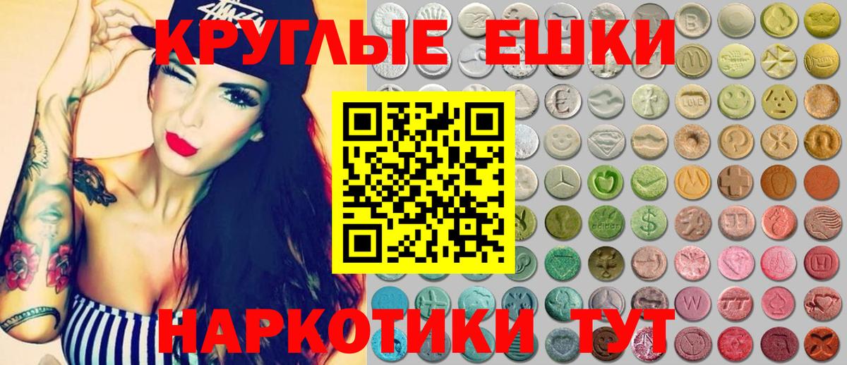Ecstasy MDMA Юрга