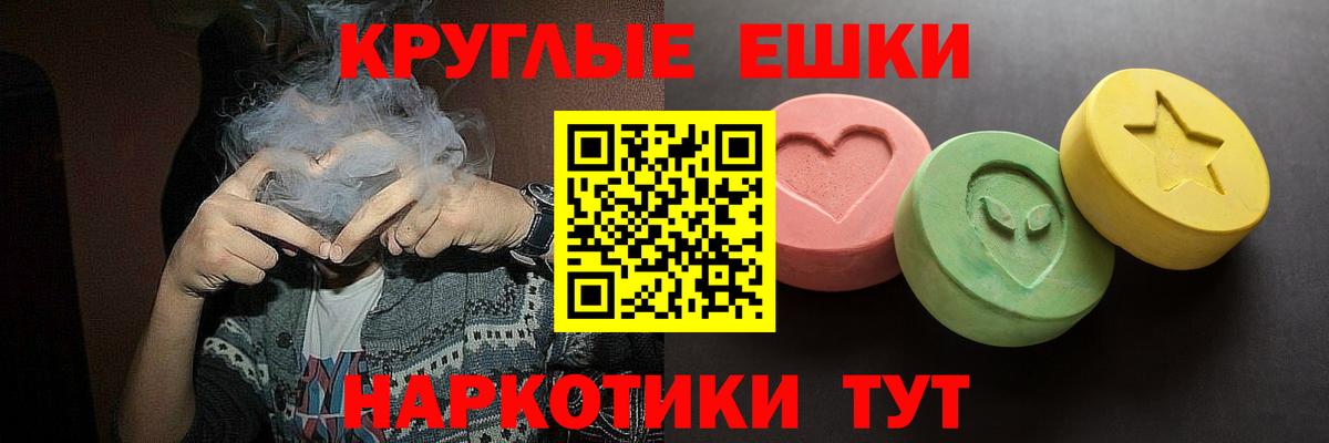 ЭКСТАЗИ XTC  Экстази диски  Юрга  Экстази  Вход с VPN 
