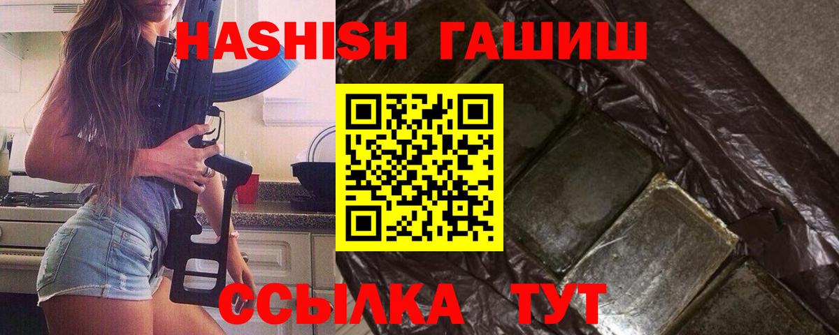 Гашиш hashish Юрга
