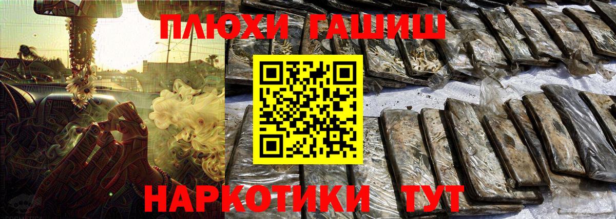 ГАШ AMNESIA HAZE  Гашиш Cannabis  Вход с VPN  Юрга 