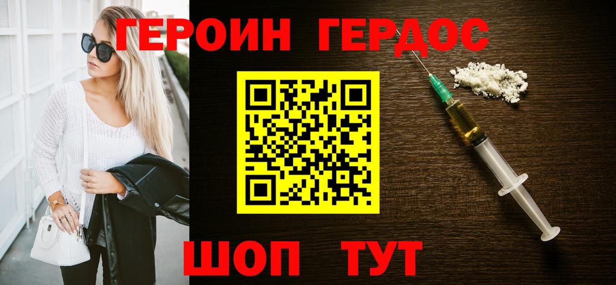 Юрга  Героин афганец  Вход с VPN 