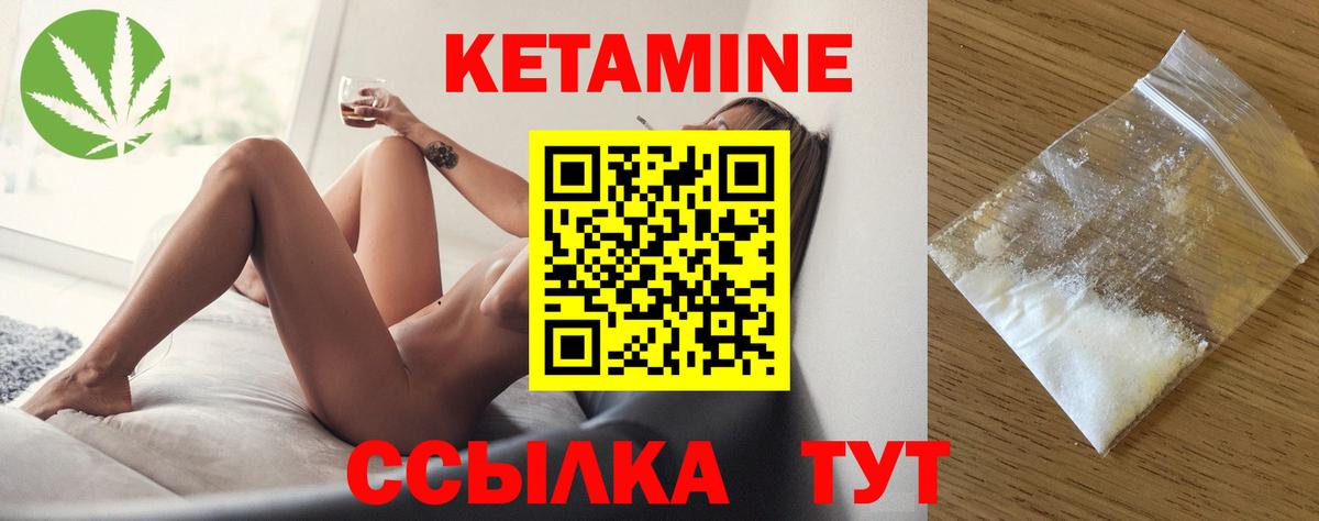 Кетамин ketamine  Кетамин ketamine  Юрга  Вход с VPN 