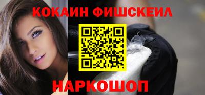 спайс Новокубанск