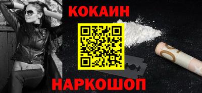 спайс Новокубанск