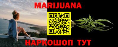 марихуана Новозыбков