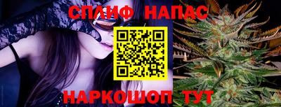 спайс Новокубанск