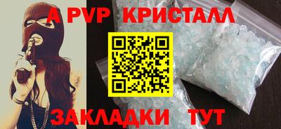 спайс Новокубанск