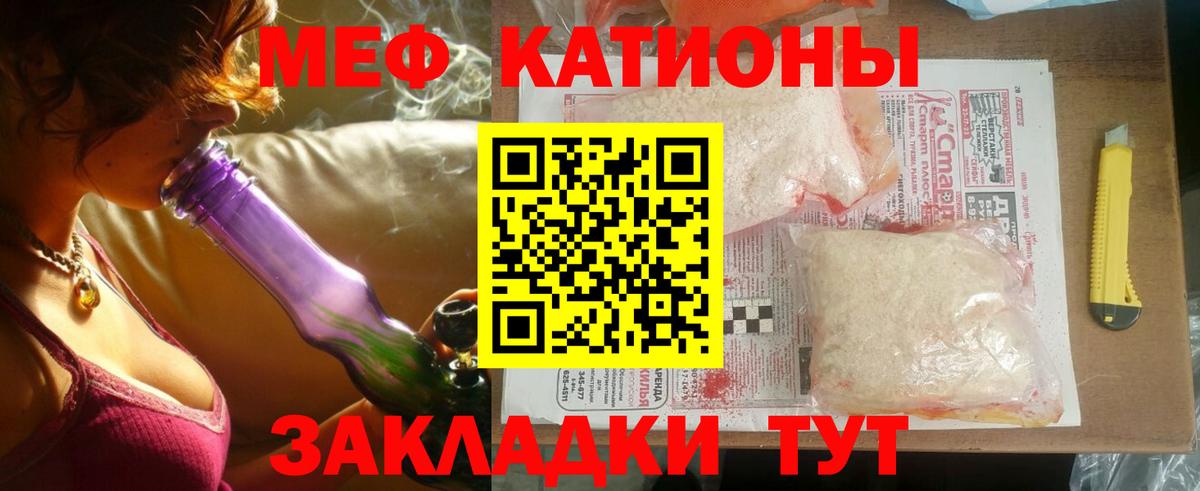 Мефедрон мука Юрга