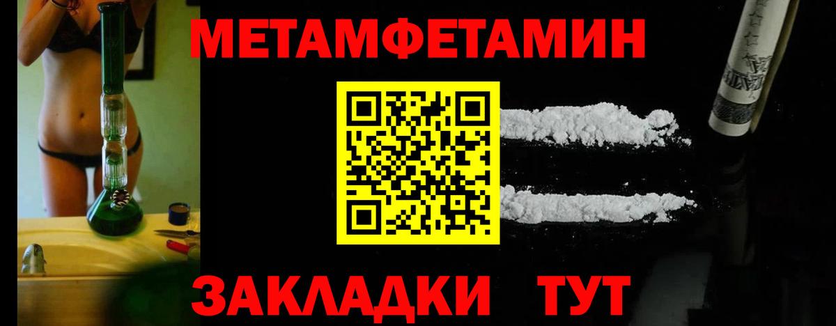 Первитин пудра Юрга