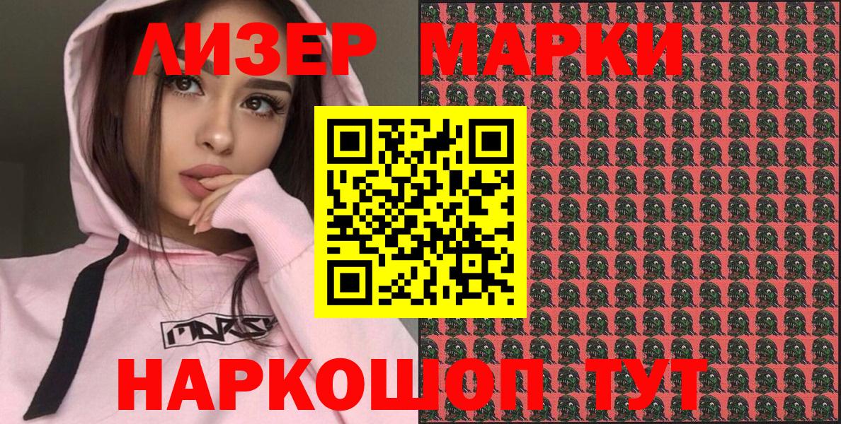 Марки 25I-NBOMe 1,5мг Юрга