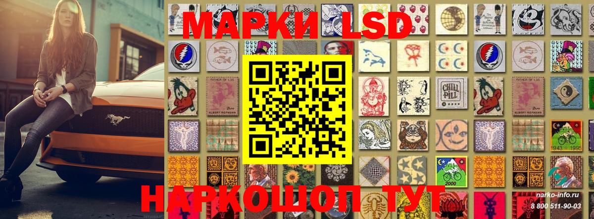 Наркотические марки 1500мкг  Вход с VPN  Юрга 