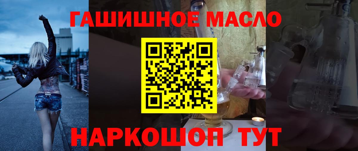 ТГК Wax  Дистиллят ТГК Wax  Юрга  купить   Вход с VPN 